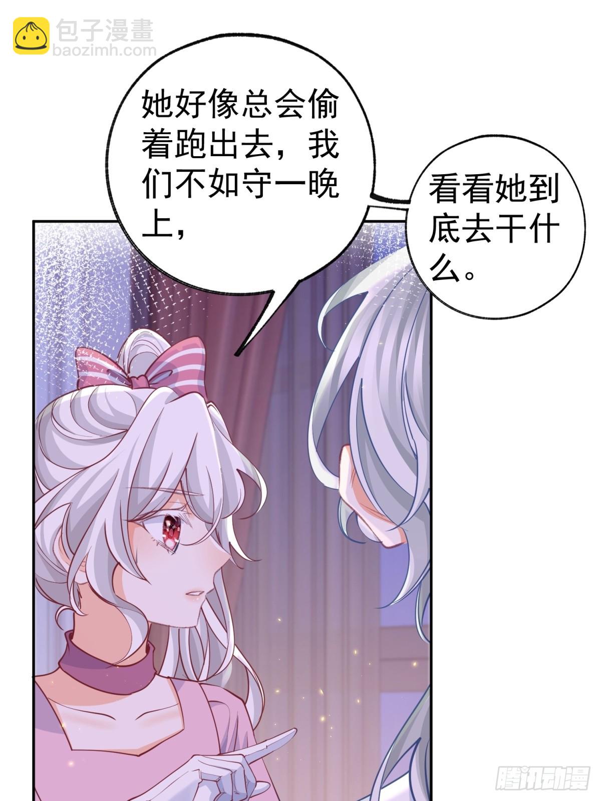 🍟某天成为祭品公主 第271话 公主和王子的埋伏 第20页