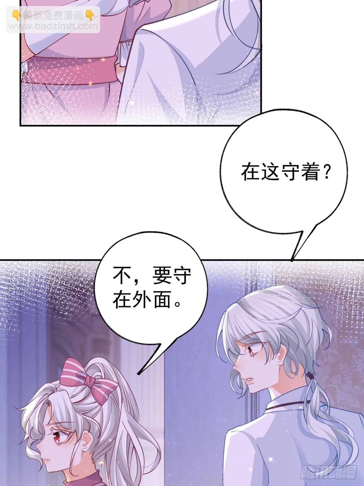 🍟某天成为祭品公主 第271话 公主和王子的埋伏 第21页