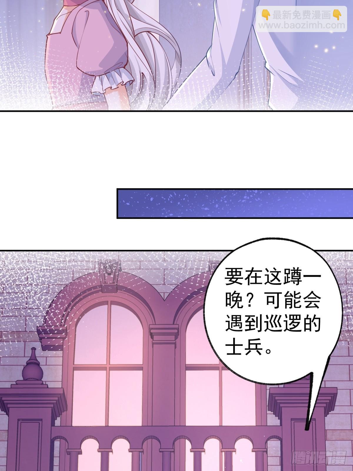 🍟某天成为祭品公主 第271话 公主和王子的埋伏 第22页