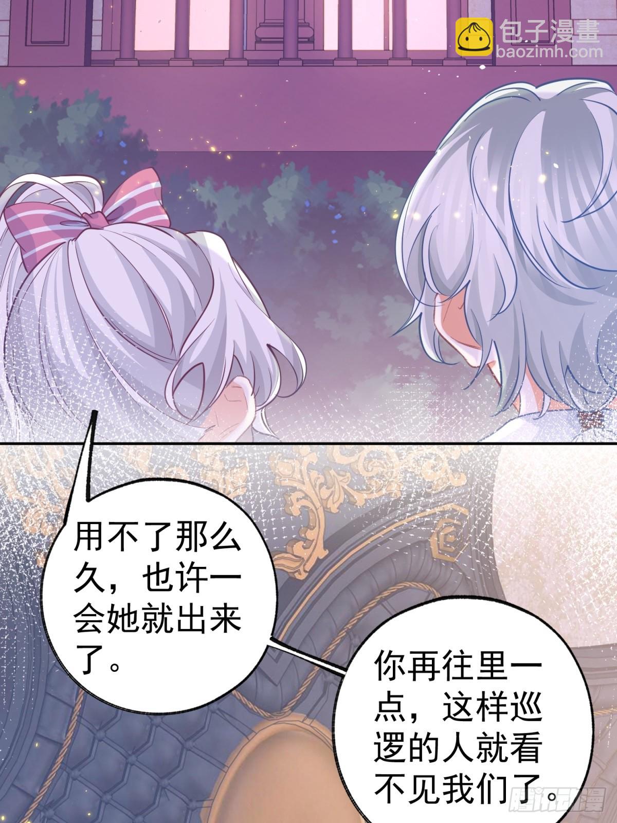 🍟某天成为祭品公主 第271话 公主和王子的埋伏 第23页