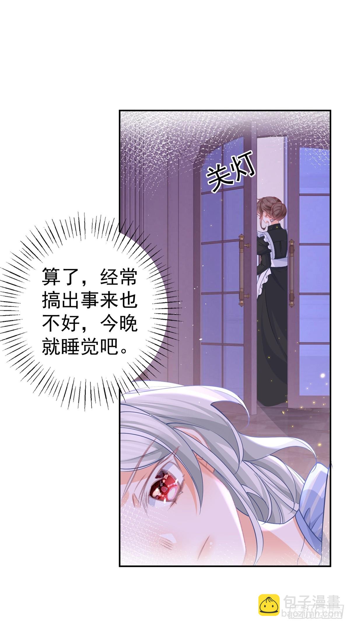 🍟某天成为祭品公主 第271话 公主和王子的埋伏 第26页