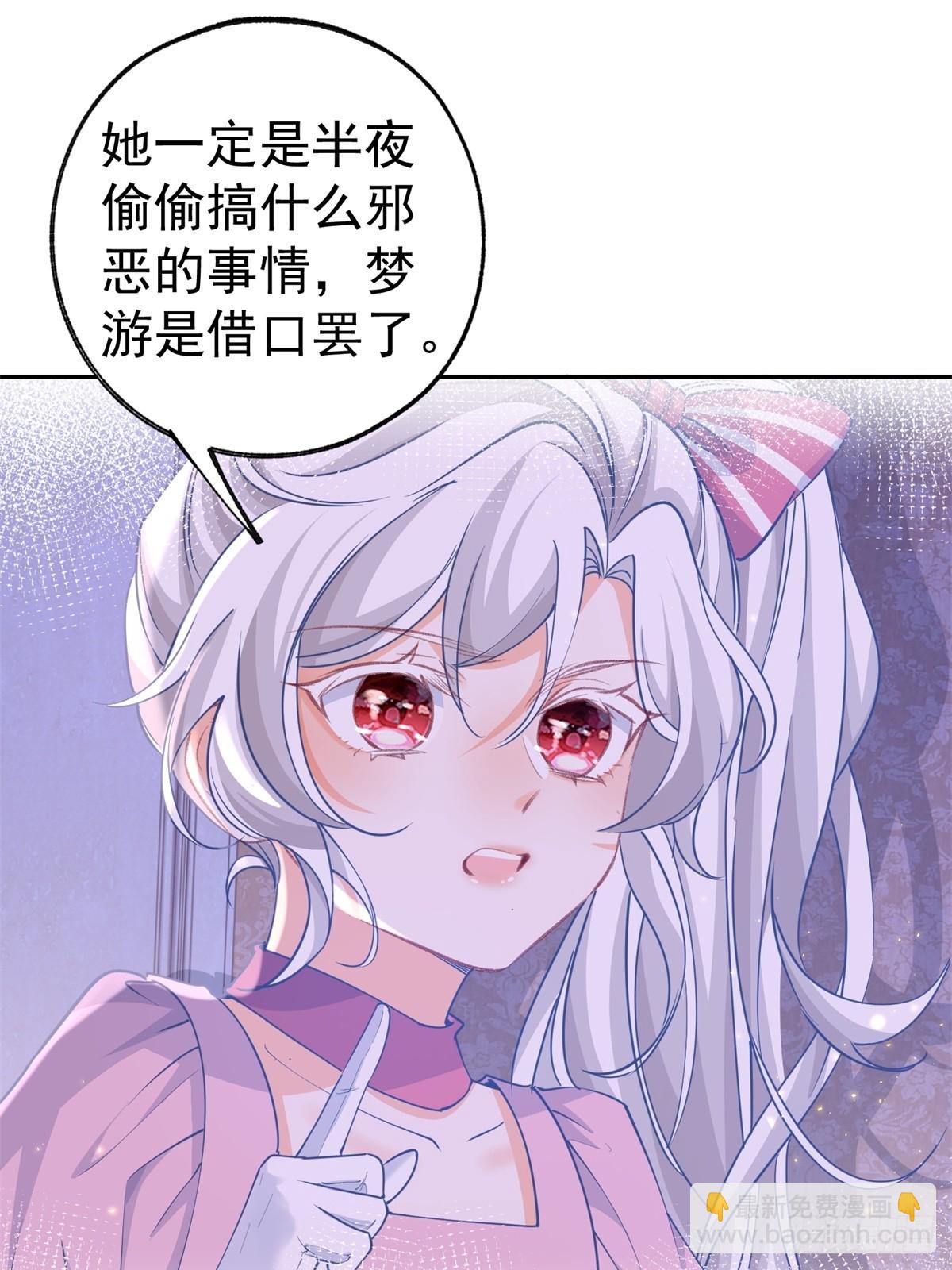 🍟某天成为祭品公主 第271话 公主和王子的埋伏 第6页