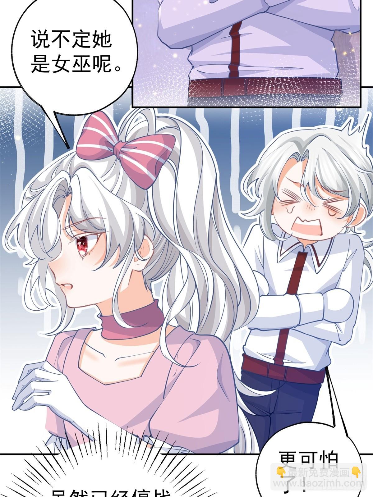 🍟某天成为祭品公主 第271话 公主和王子的埋伏 第8页