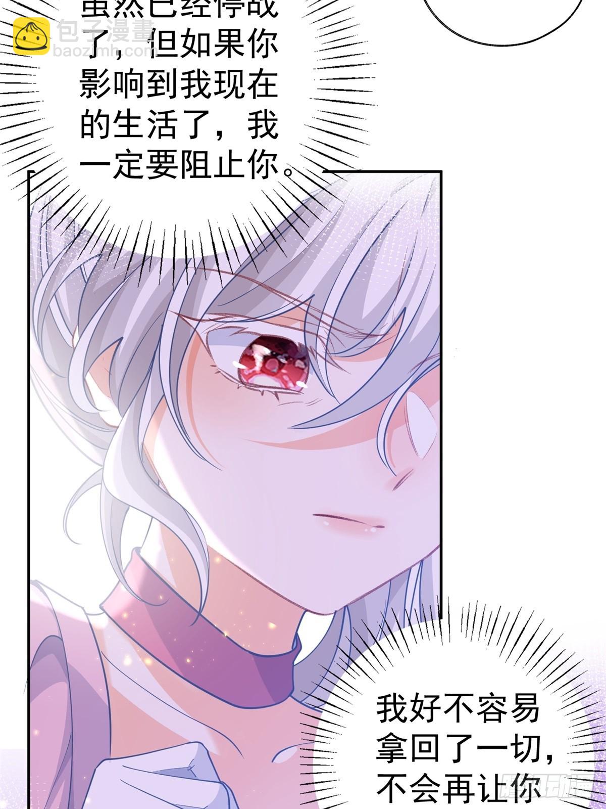 🍟某天成为祭品公主 第271话 公主和王子的埋伏 第9页