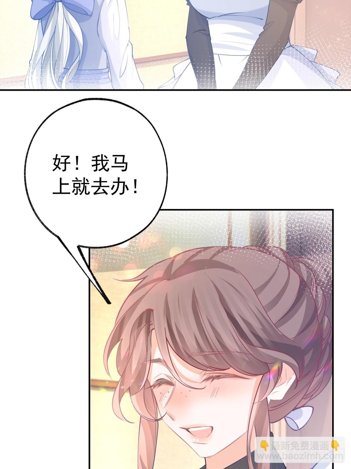 🍟某天成为祭品公主 第273话 你的最后防线 第10页