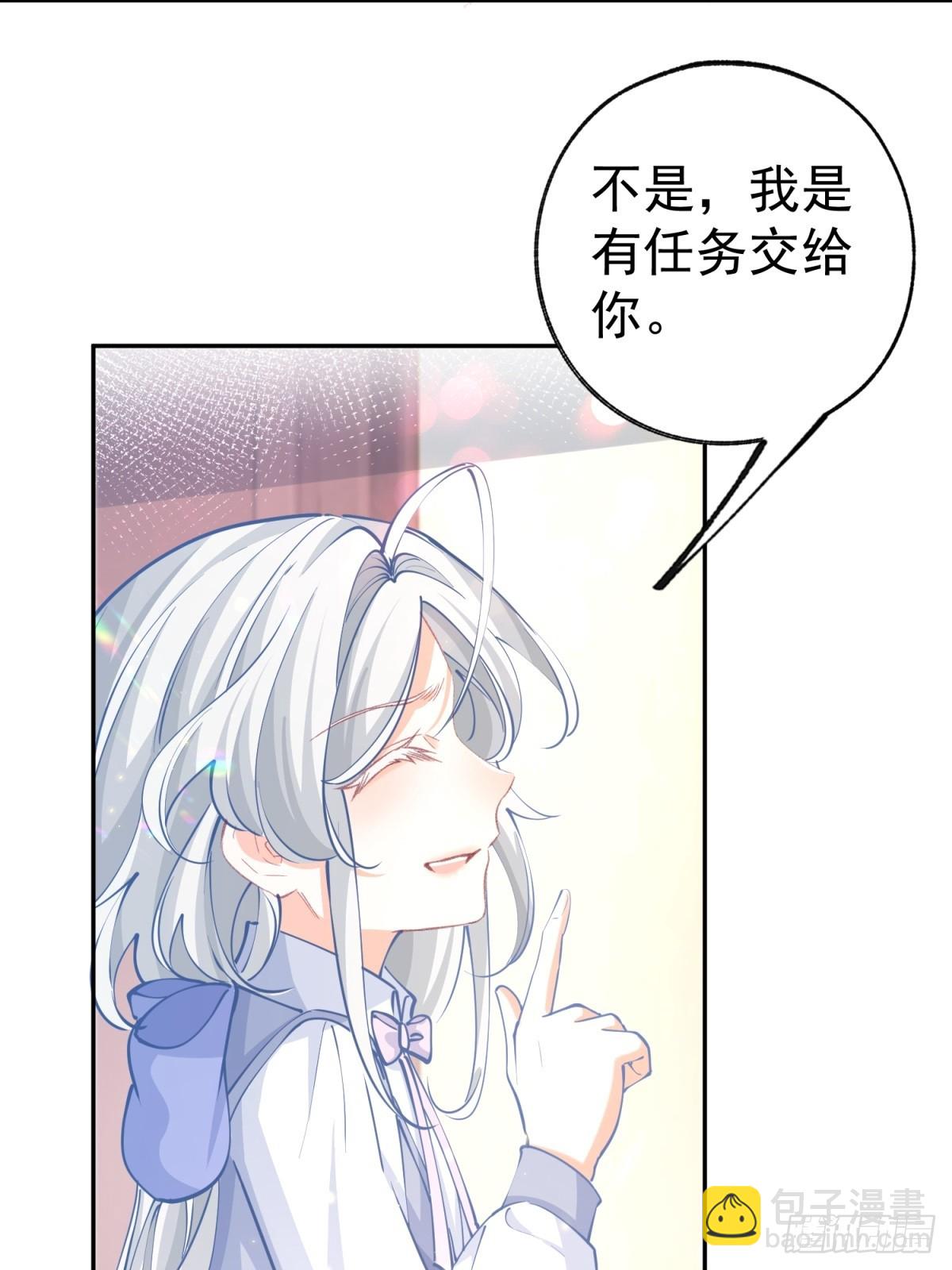 🍟某天成为祭品公主 第273话 你的最后防线 第8页