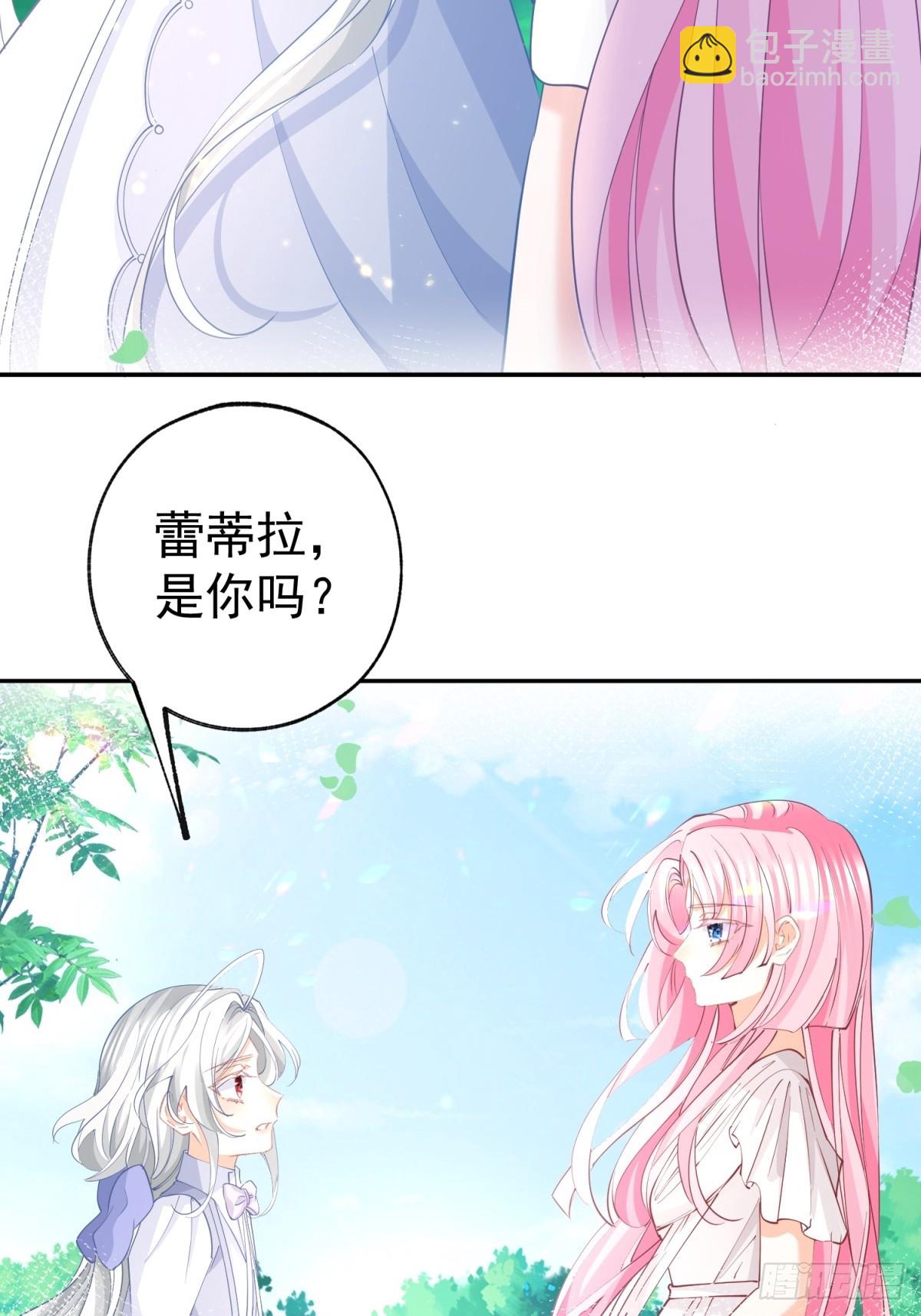 🍟某天成为祭品公主 第275话 为你创造的世界 第10页