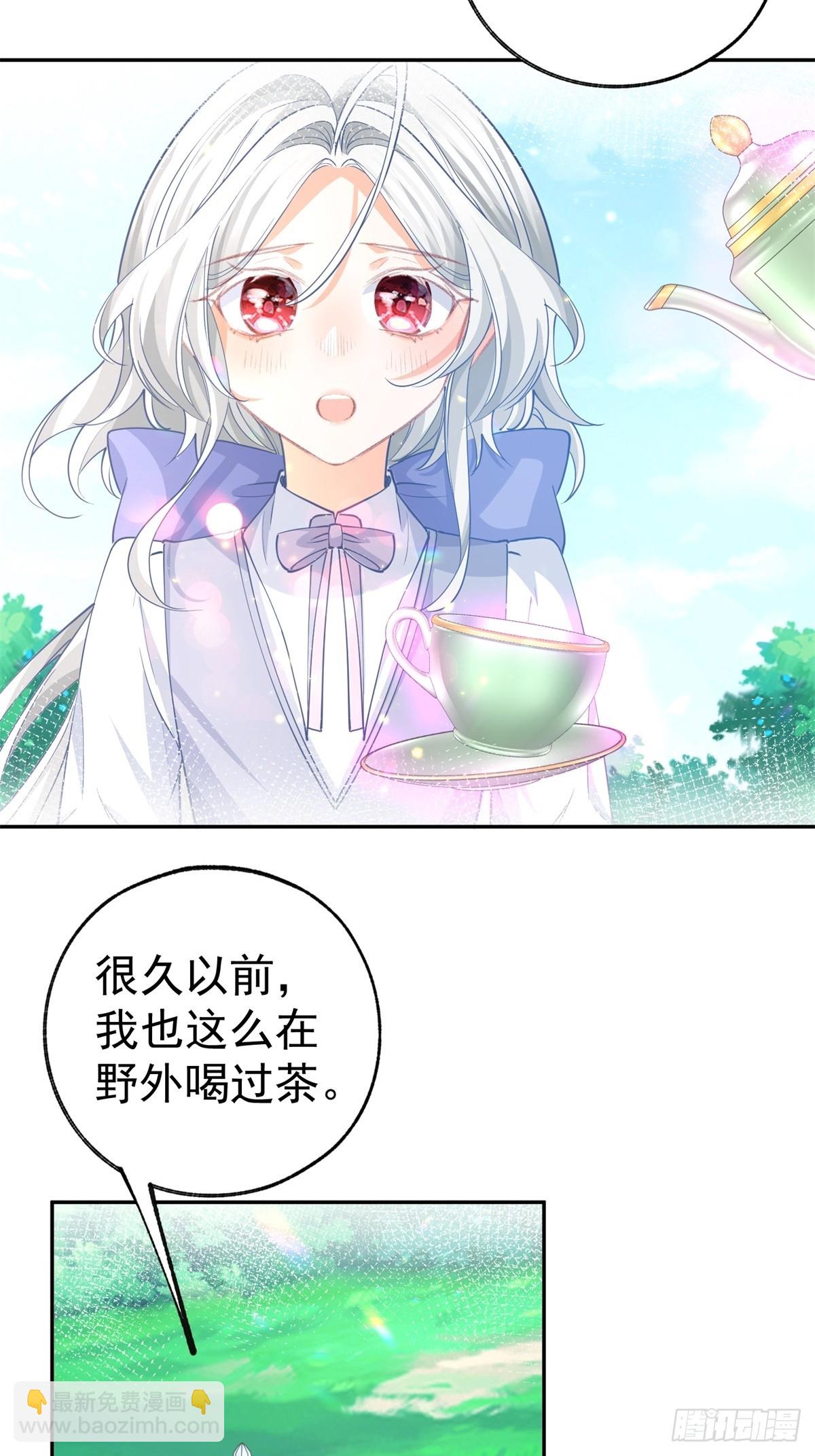 🍟某天成为祭品公主 第275话 为你创造的世界 第17页