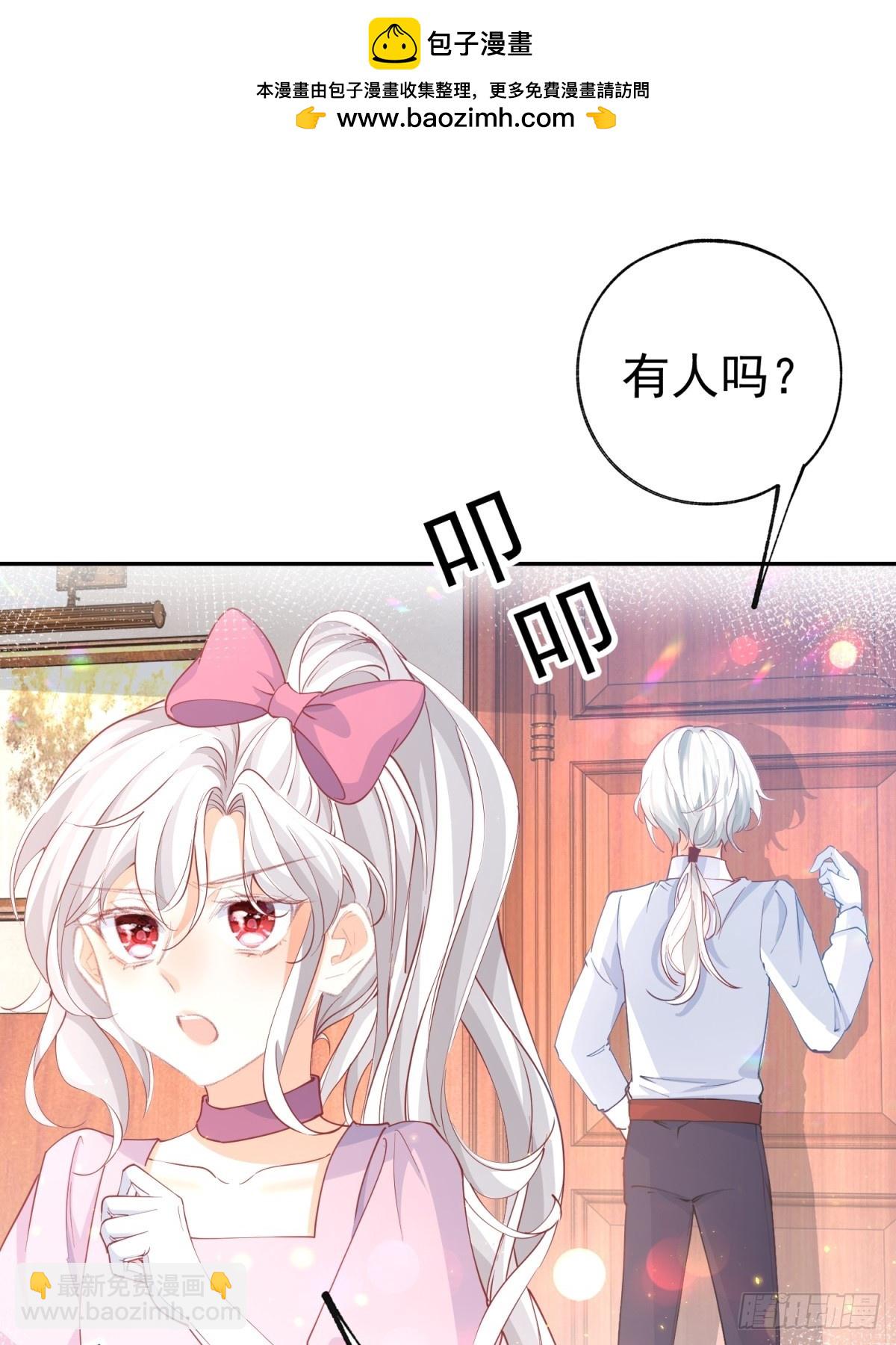🍟某天成为祭品公主 第275话 为你创造的世界 第2页