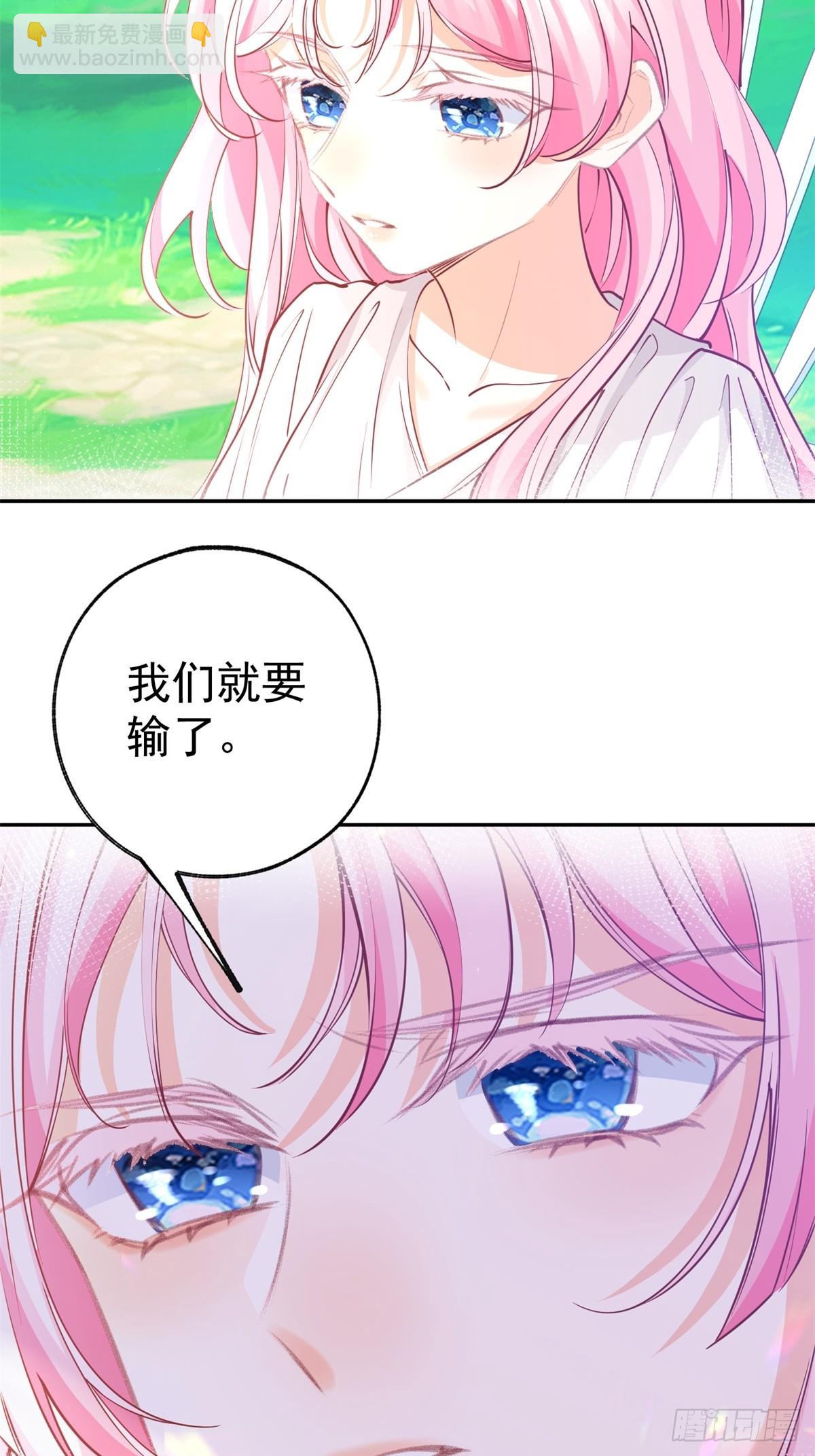 🍟某天成为祭品公主 第275话 为你创造的世界 第22页