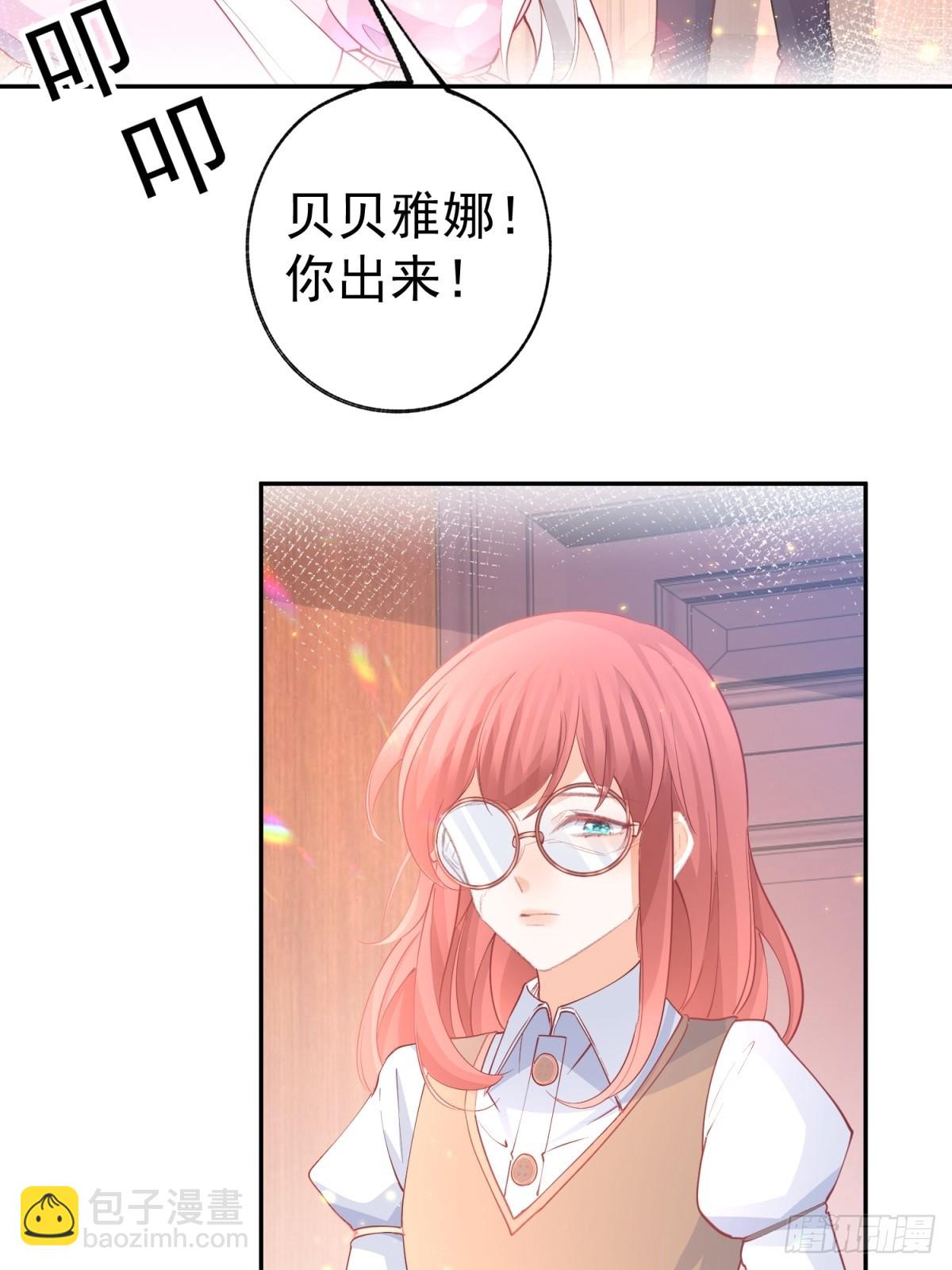 🍟某天成为祭品公主 第275话 为你创造的世界 第3页