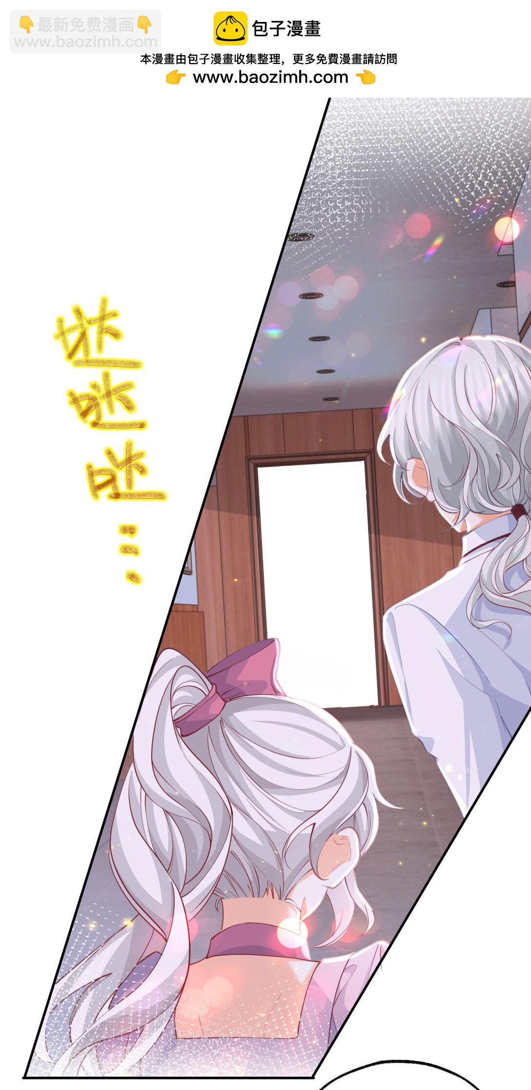 🍟某天成为祭品公主 第277话 过着平常的日子 第2页