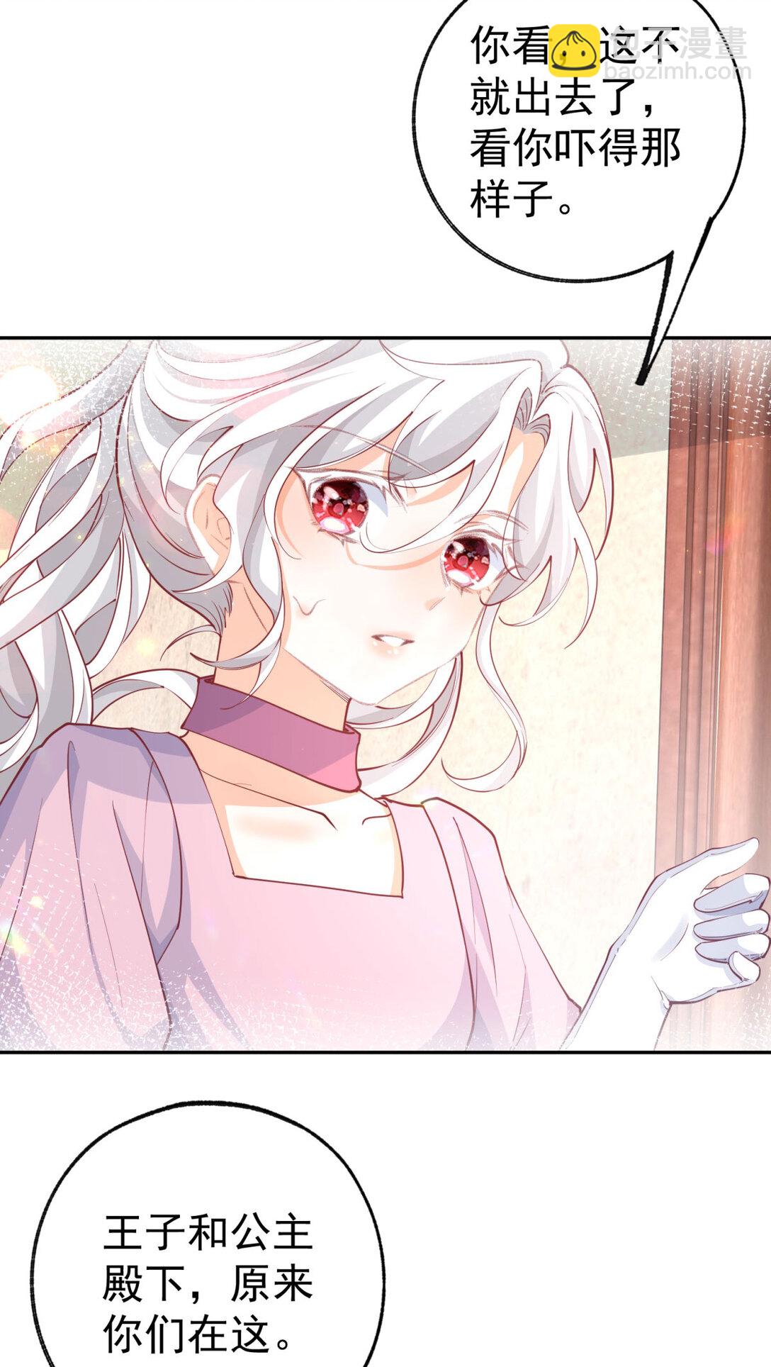 🍟某天成为祭品公主 第277话 过着平常的日子 第3页
