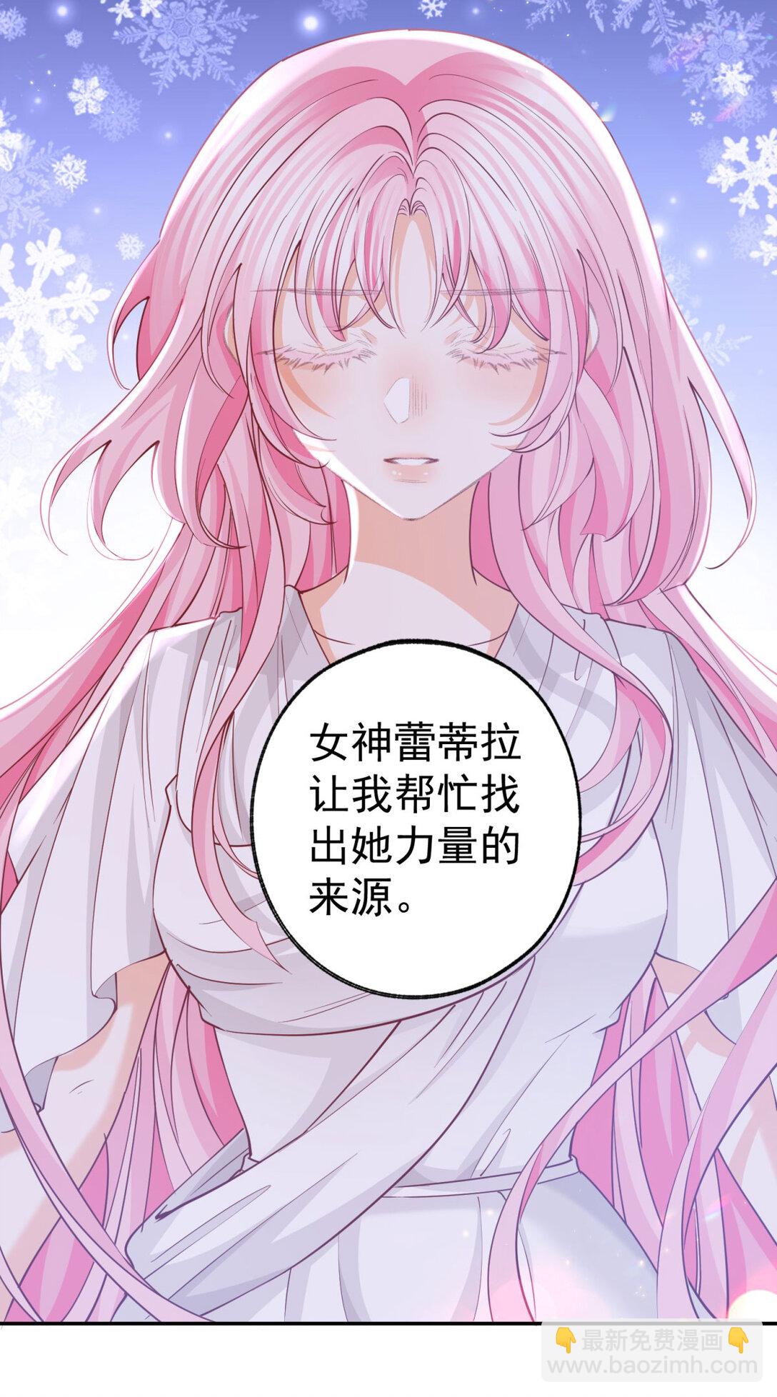 🍟某天成为祭品公主 第277话 过着平常的日子 第9页