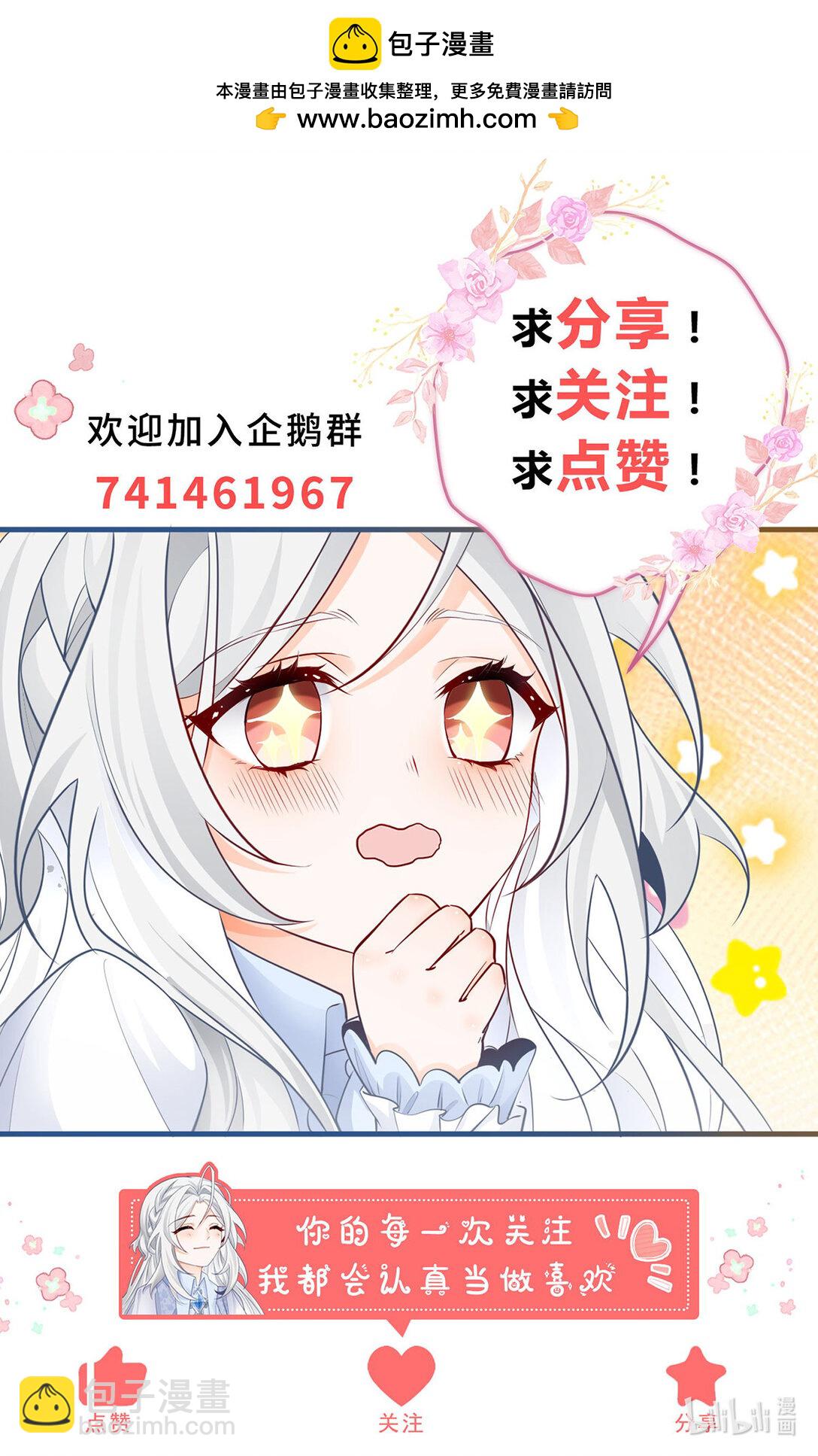 🍟某天成为祭品公主 第281话 丽萨贝尔的怀疑 第25页