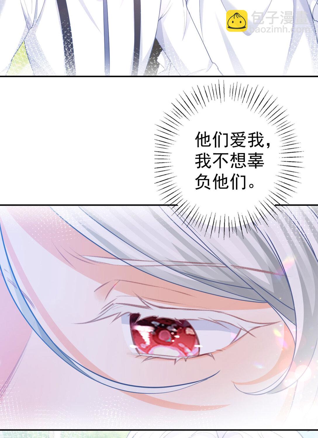 🍟某天成为祭品公主 第282话 无条件的爱 第21页