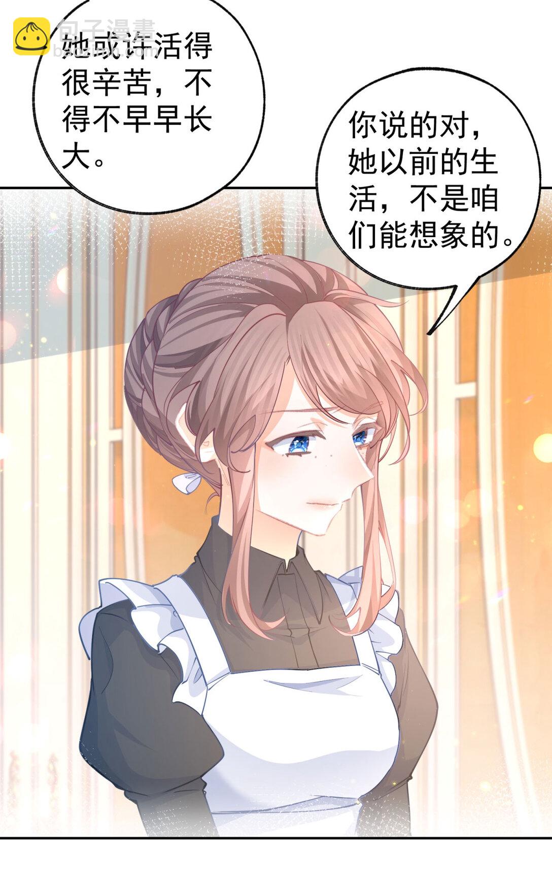 🍟某天成为祭品公主 第282话 无条件的爱 第5页