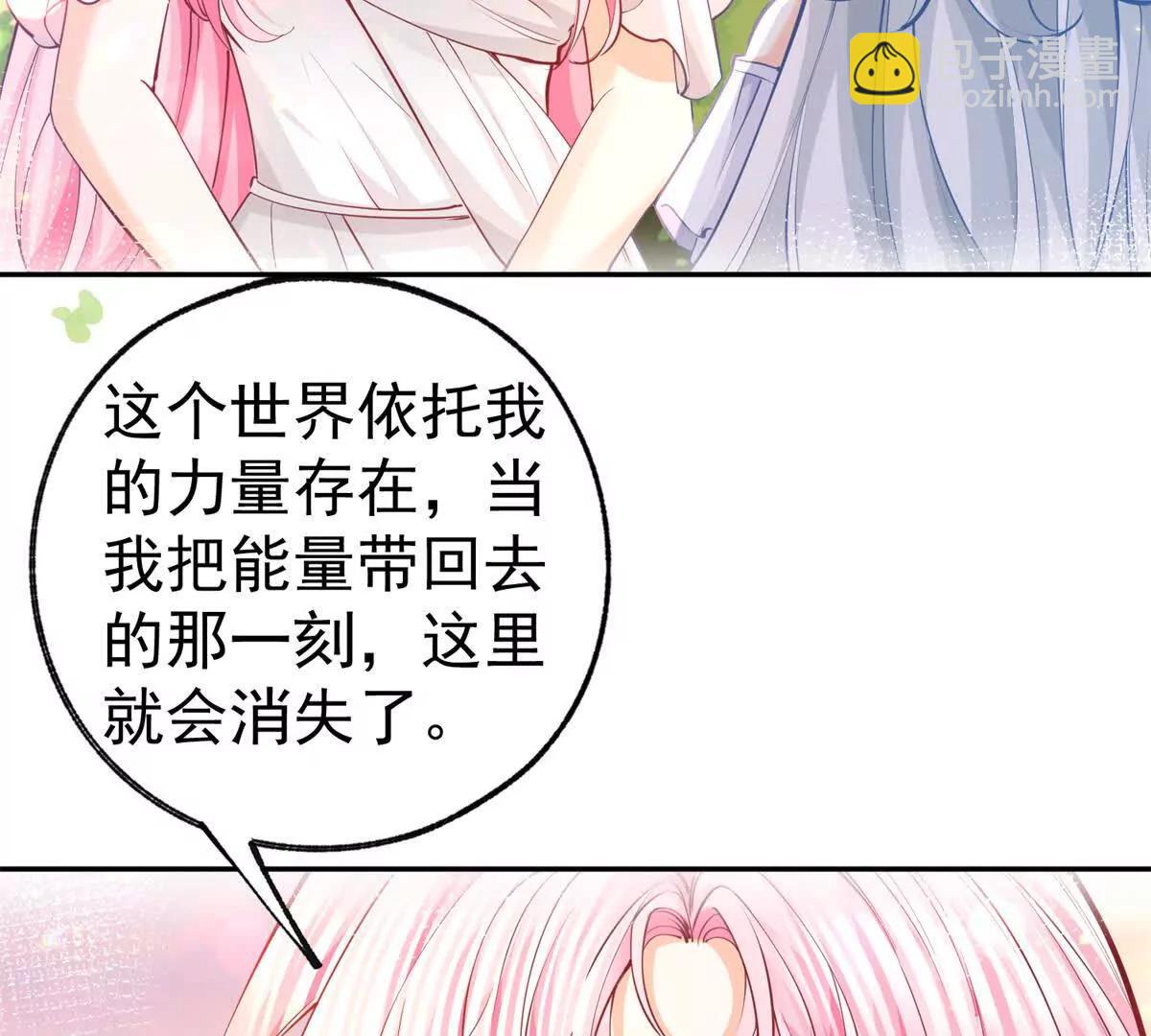 🍟某天成为祭品公主 第286话 妈妈，再见 第11页