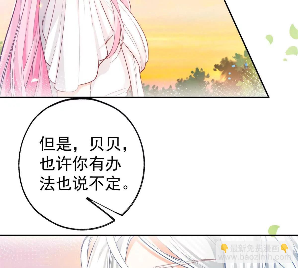🍟某天成为祭品公主 第286话 妈妈，再见 第15页