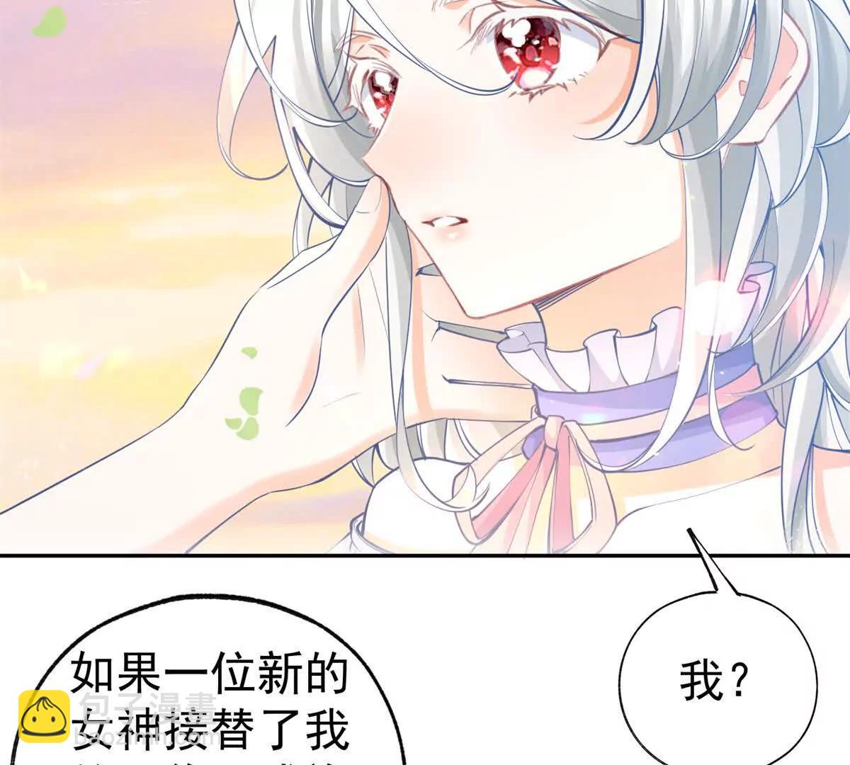 🍟某天成为祭品公主 第286话 妈妈，再见 第16页