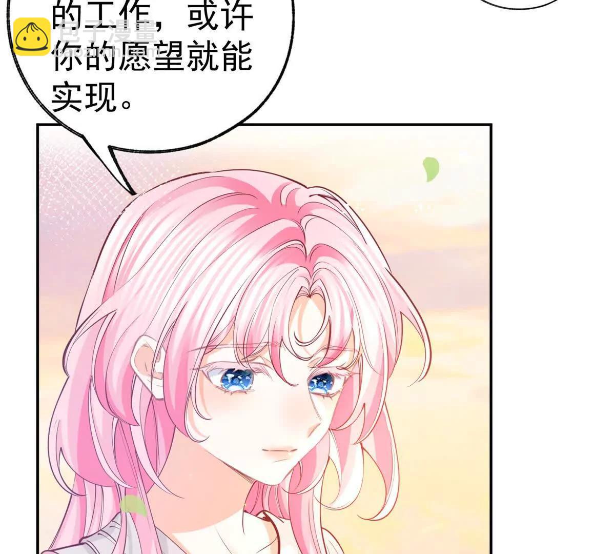 🍟某天成为祭品公主 第286话 妈妈，再见 第17页