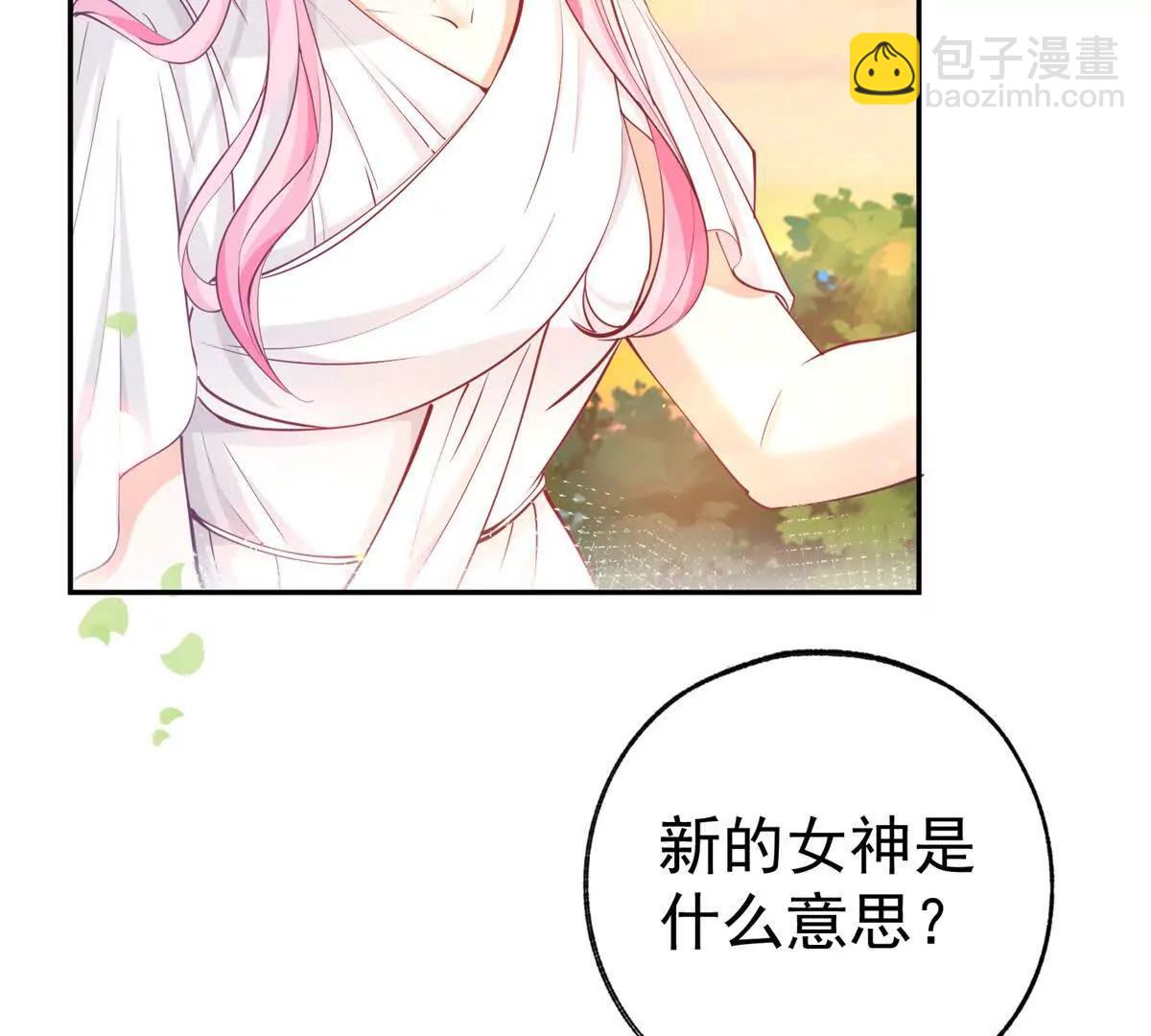 🍟某天成为祭品公主 第286话 妈妈，再见 第18页