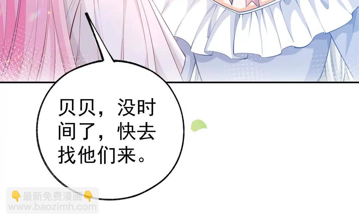 🍟某天成为祭品公主 第286话 妈妈，再见 第20页