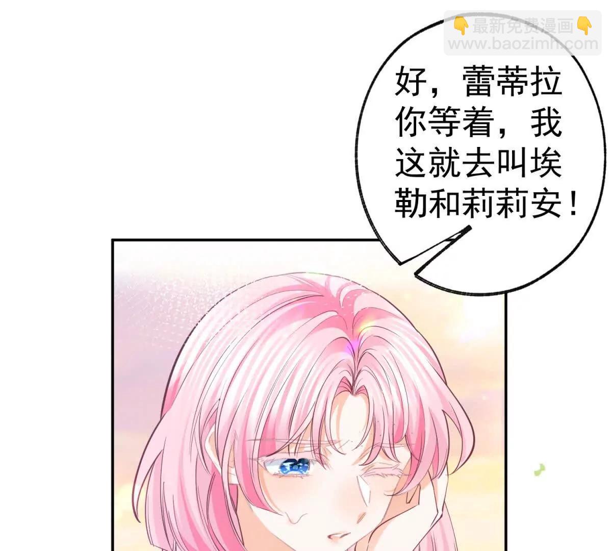 🍟某天成为祭品公主 第286话 妈妈，再见 第21页