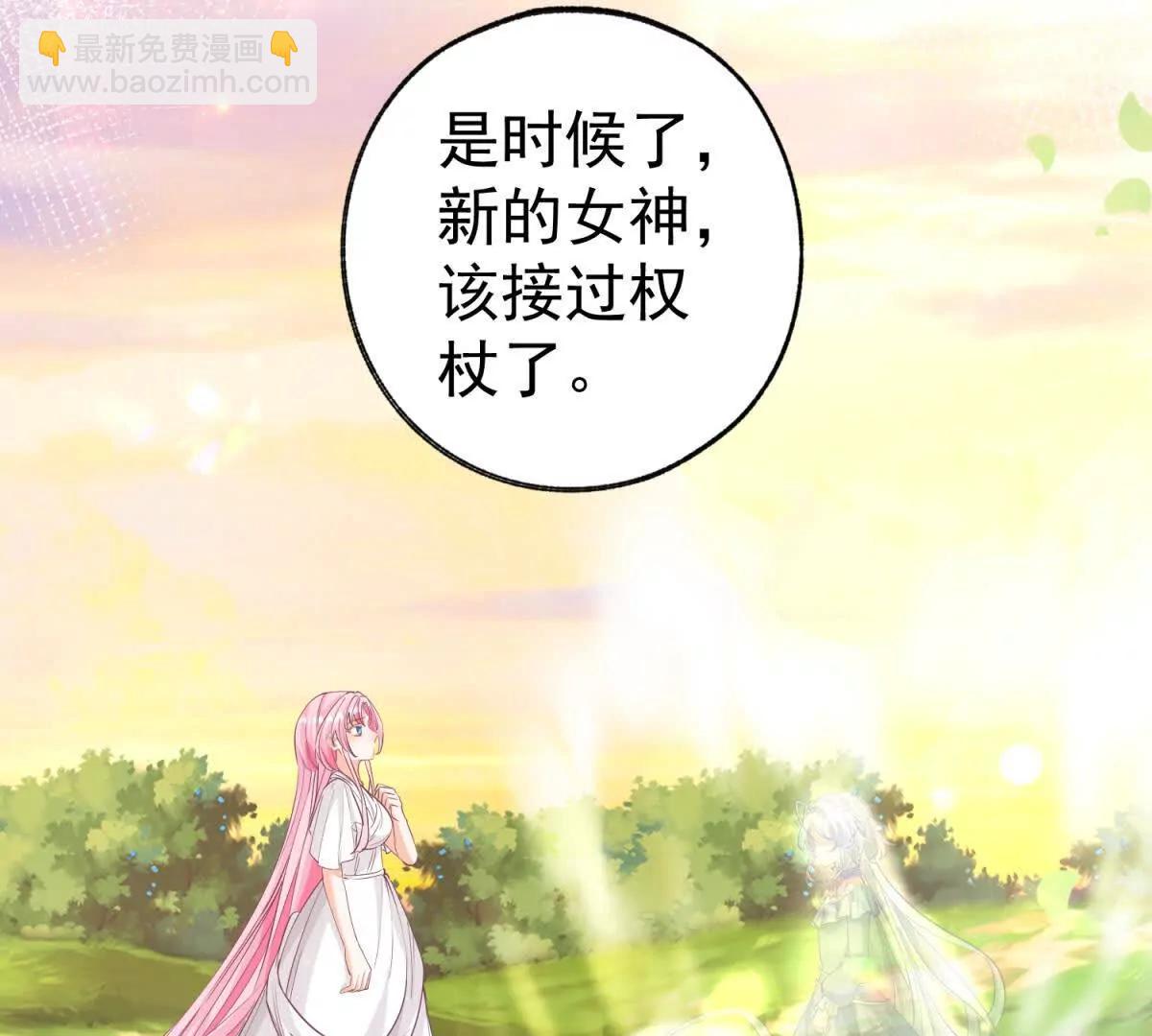 🍟某天成为祭品公主 第286话 妈妈，再见 第23页