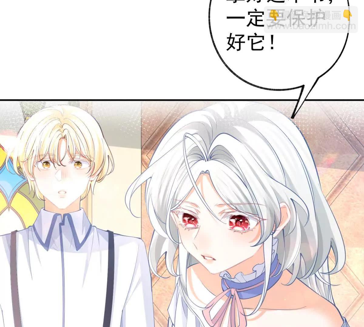 🍟某天成为祭品公主 第286话 妈妈，再见 第26页