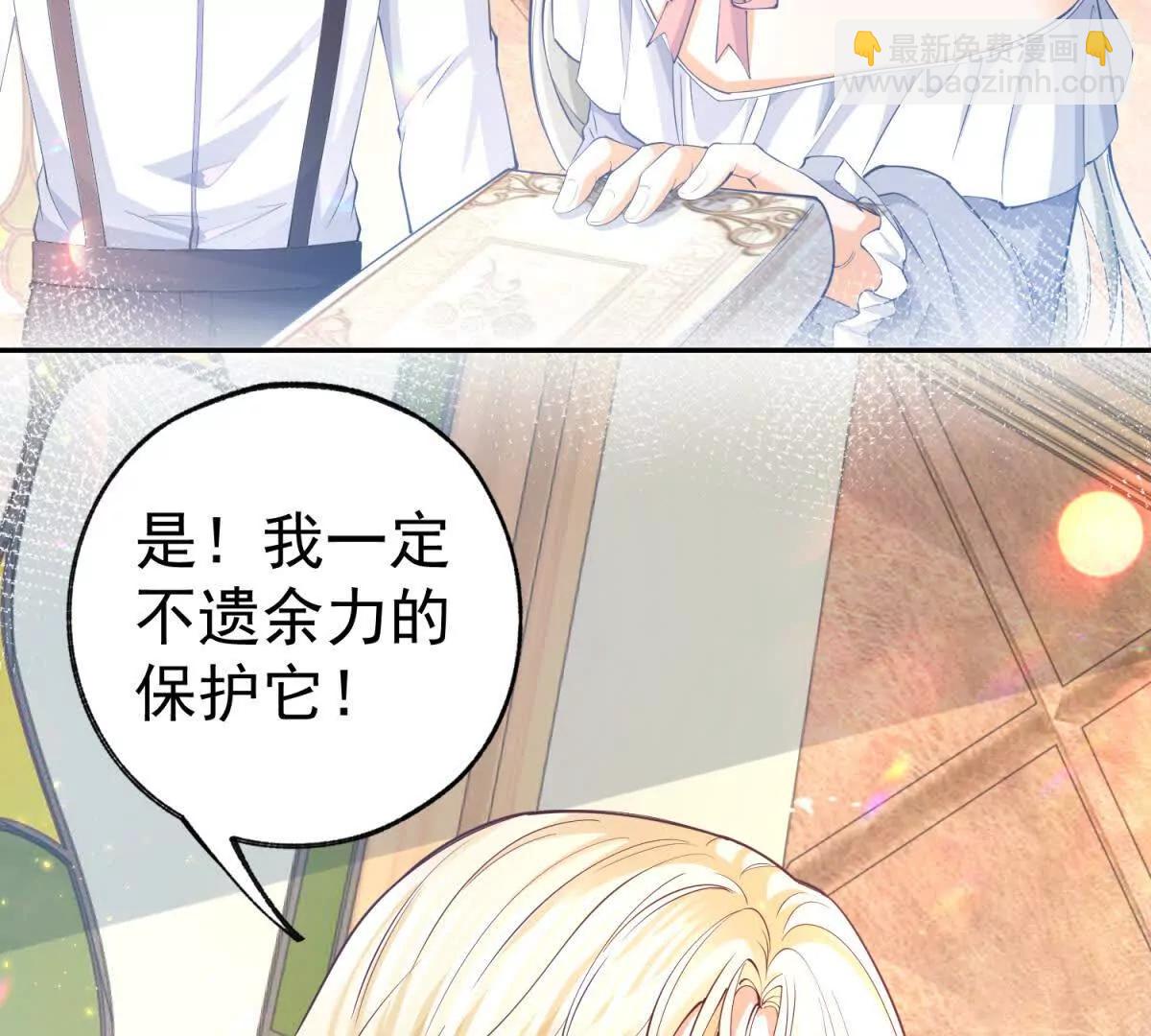 🍟某天成为祭品公主 第286话 妈妈，再见 第27页