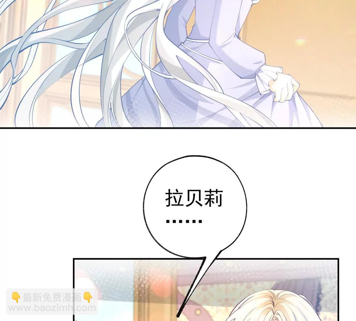 🍟某天成为祭品公主 第286话 妈妈，再见 第31页