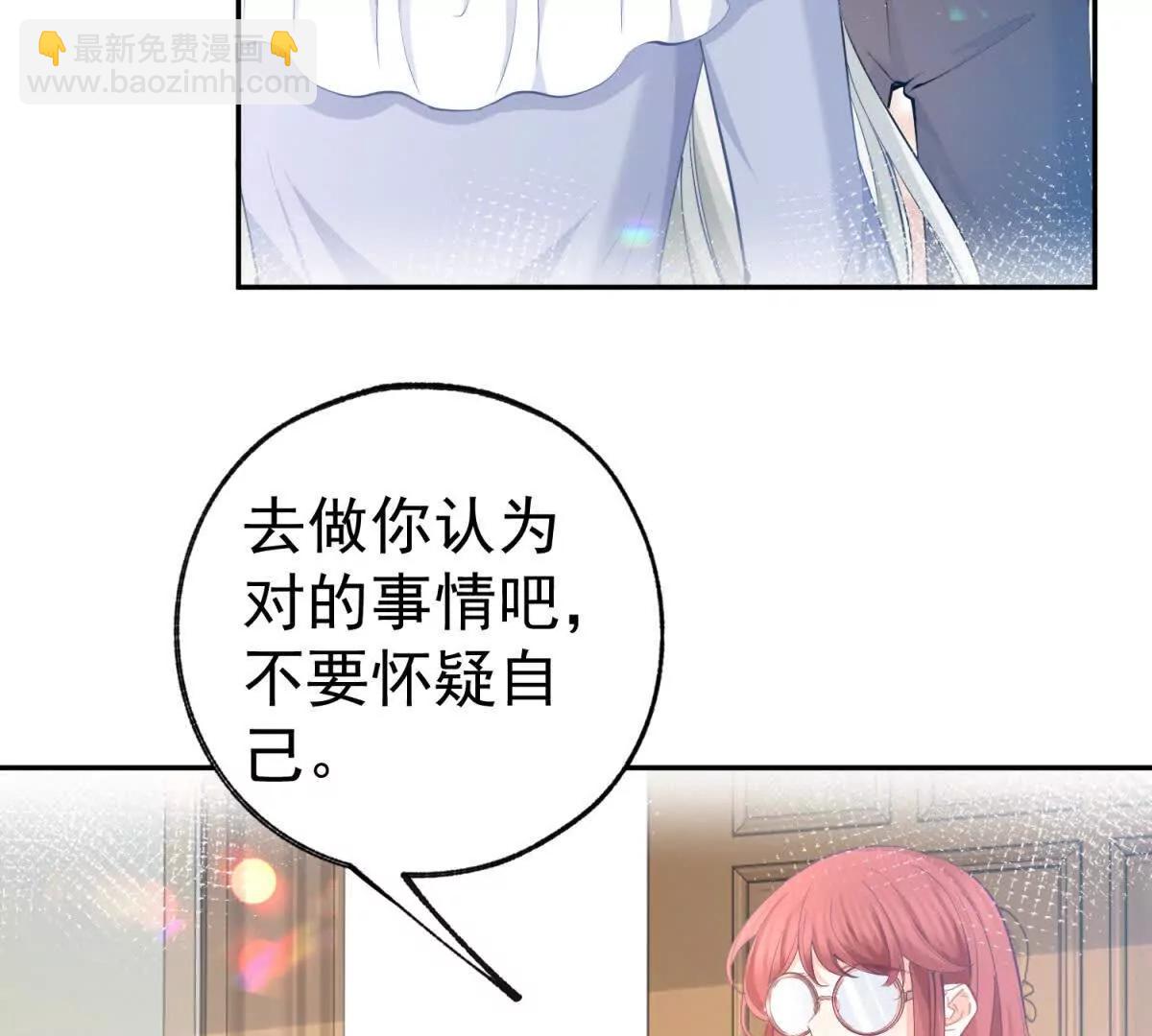 🍟某天成为祭品公主 第286话 妈妈，再见 第33页