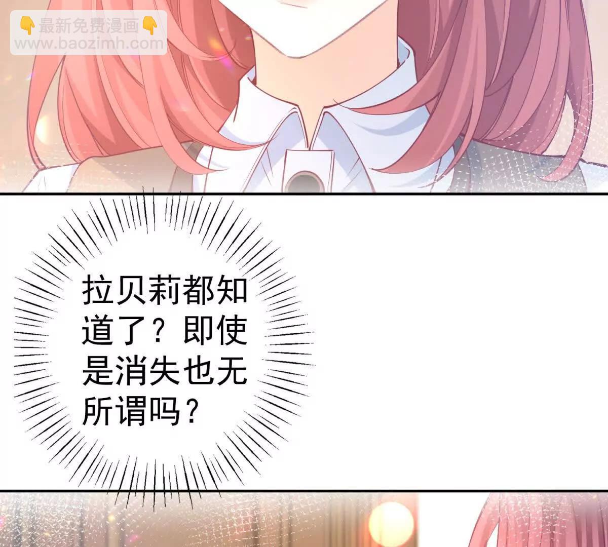 🍟某天成为祭品公主 第286话 妈妈，再见 第36页