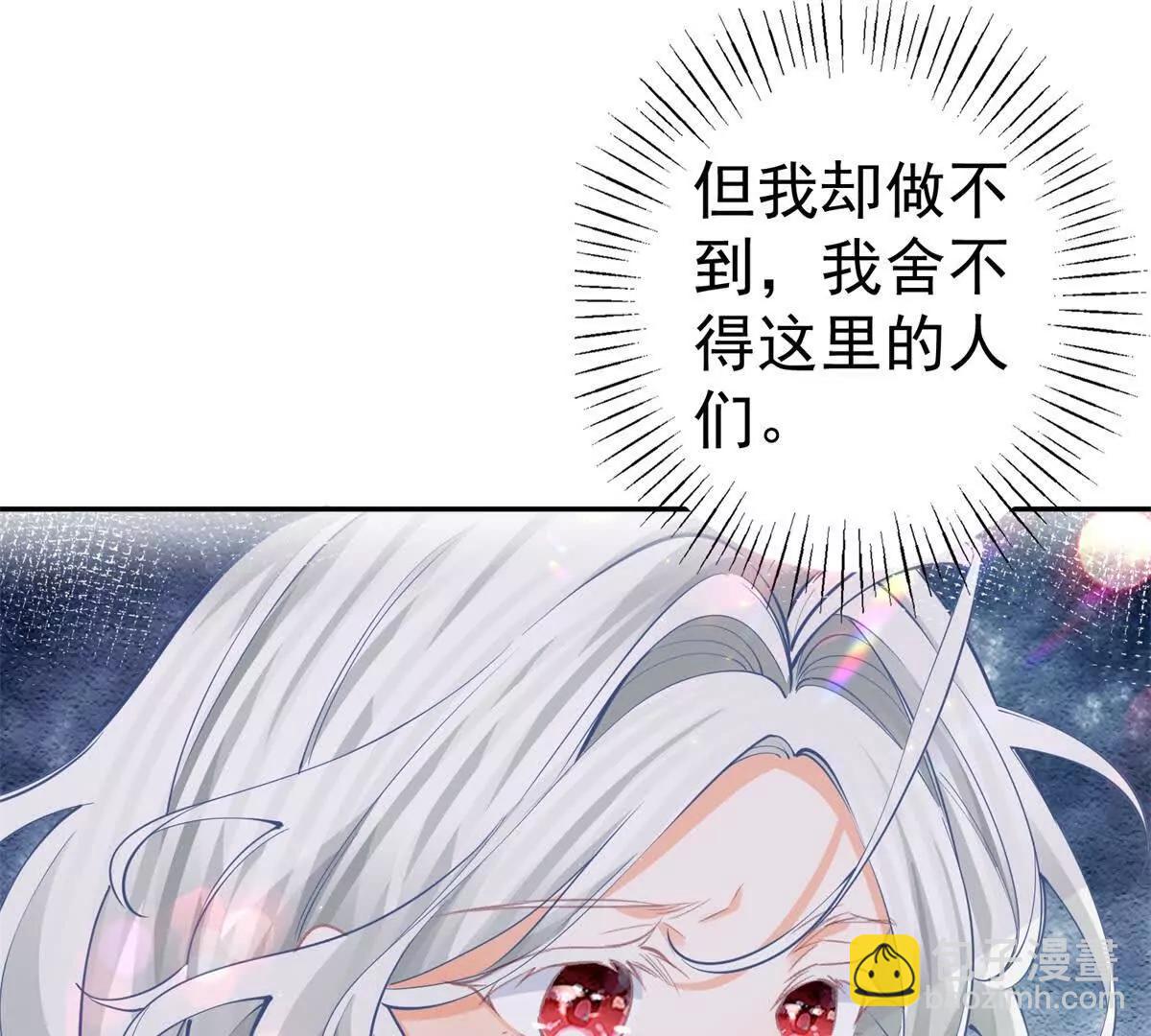 🍟某天成为祭品公主 第286话 妈妈，再见 第39页