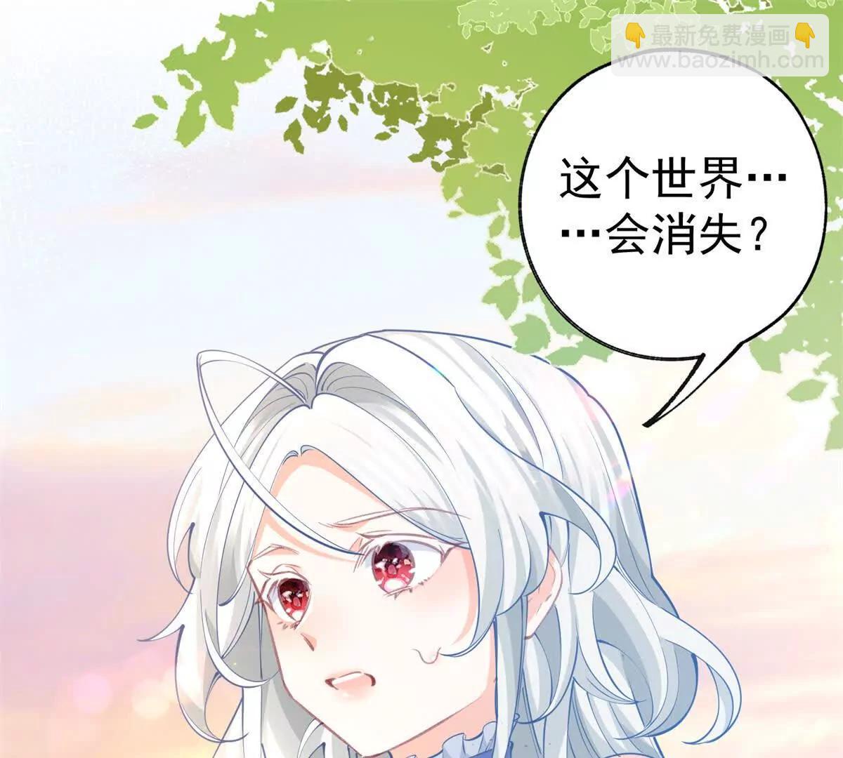🍟某天成为祭品公主 第286话 妈妈，再见 第4页