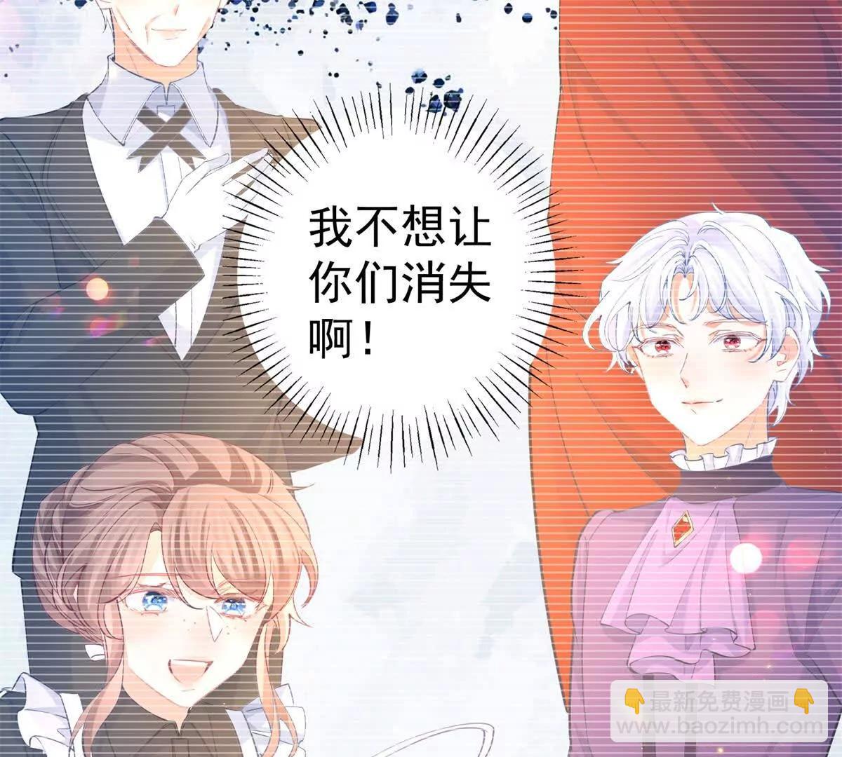 🍟某天成为祭品公主 第286话 妈妈，再见 第41页