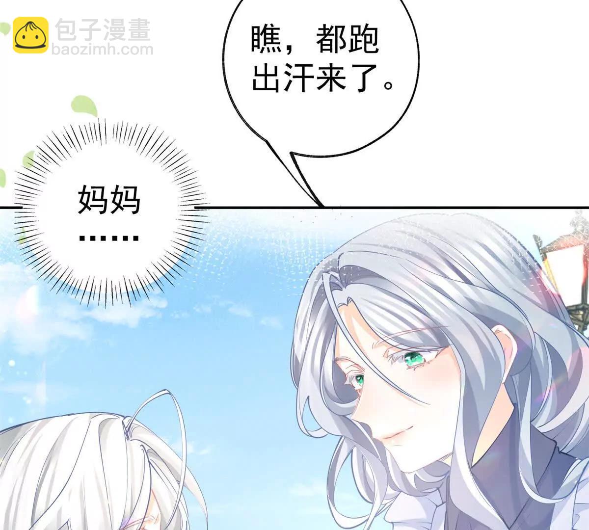 🍟某天成为祭品公主 第286话 妈妈，再见 第45页