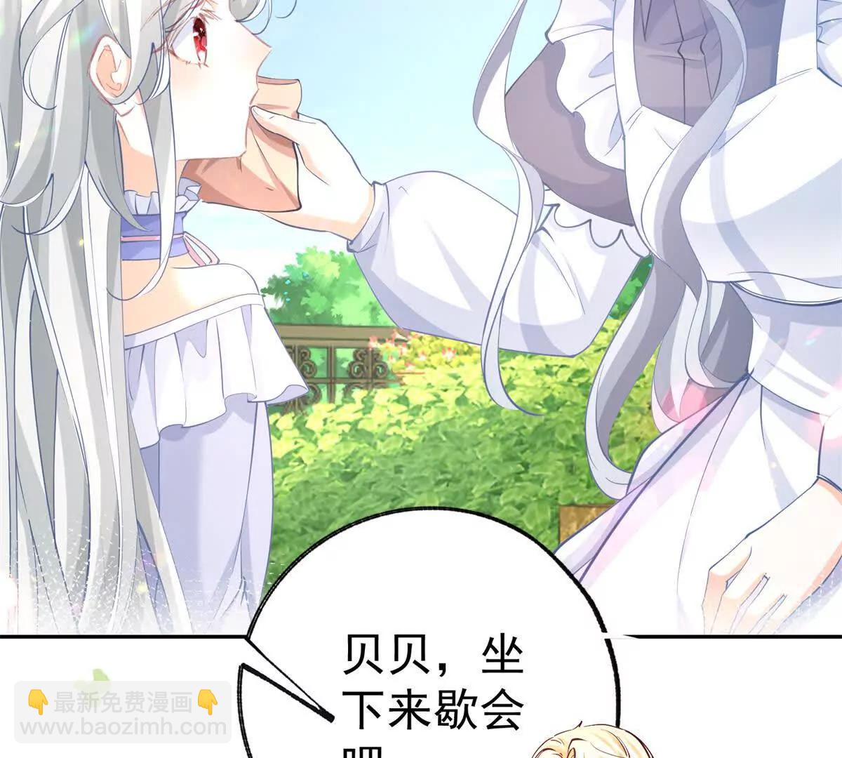 🍟某天成为祭品公主 第286话 妈妈，再见 第46页