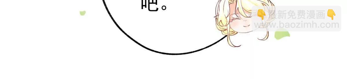 🍟某天成为祭品公主 第286话 妈妈，再见 第47页
