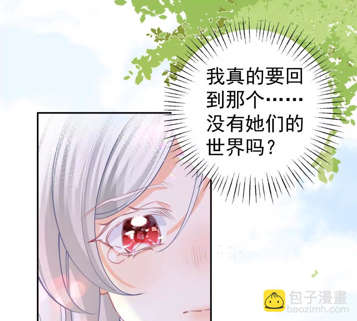 🍟某天成为祭品公主 第286话 妈妈，再见 第48页