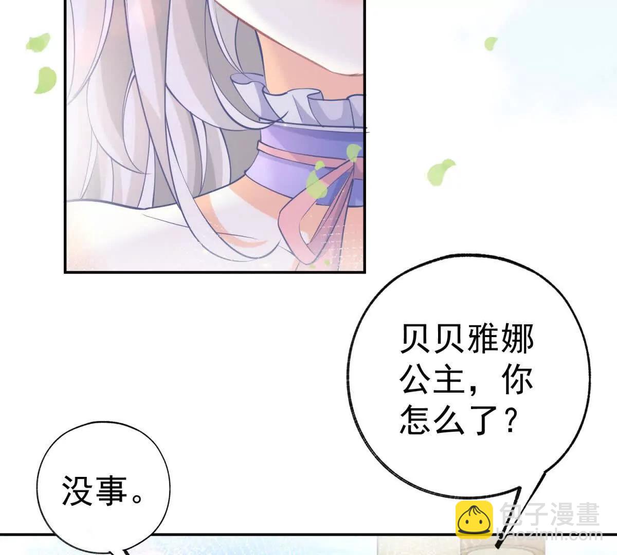 🍟某天成为祭品公主 第286话 妈妈，再见 第49页