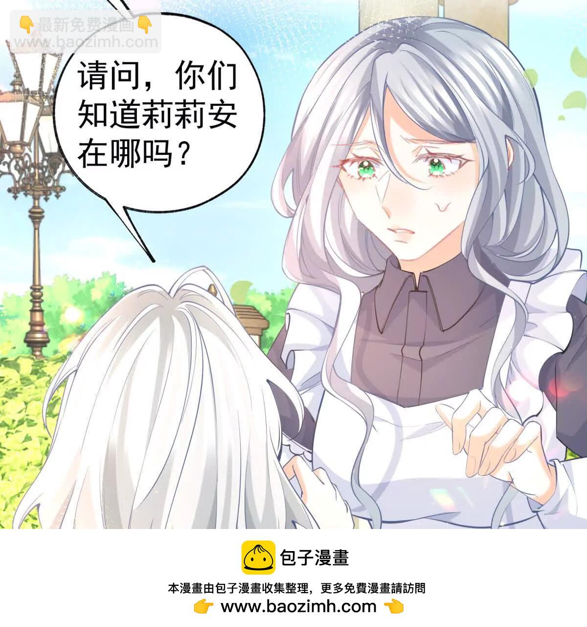 🍟某天成为祭品公主 第286话 妈妈，再见 第50页