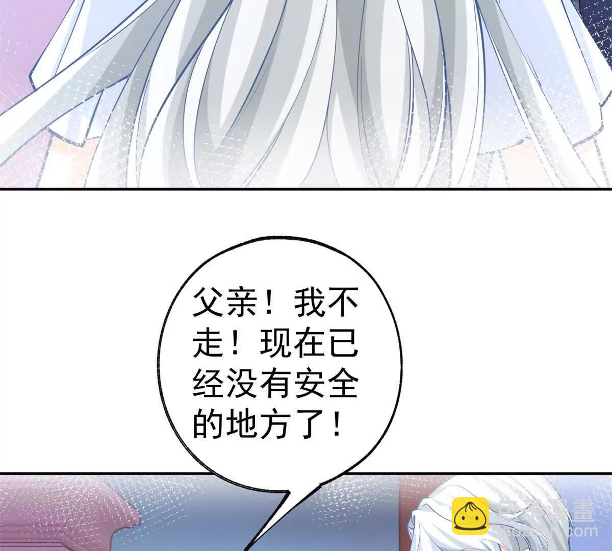 🍟某天成为祭品公主 第288话 我得到的爱 第12页