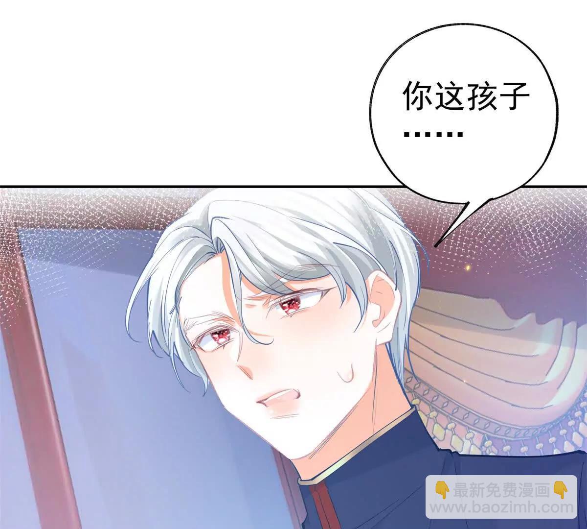 🍟某天成为祭品公主 第288话 我得到的爱 第16页