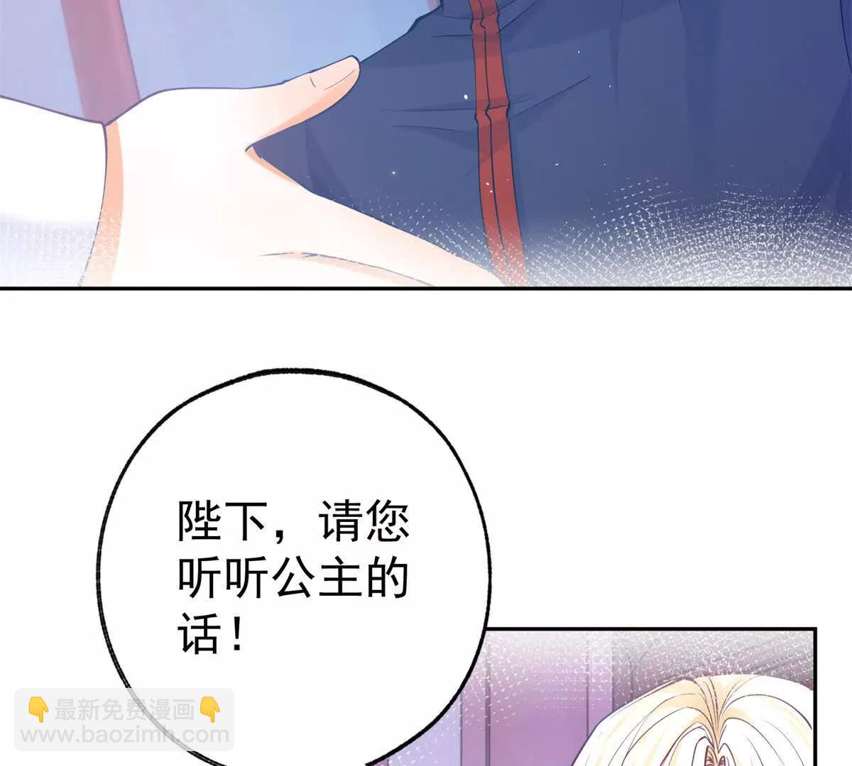 🍟某天成为祭品公主 第288话 我得到的爱 第17页