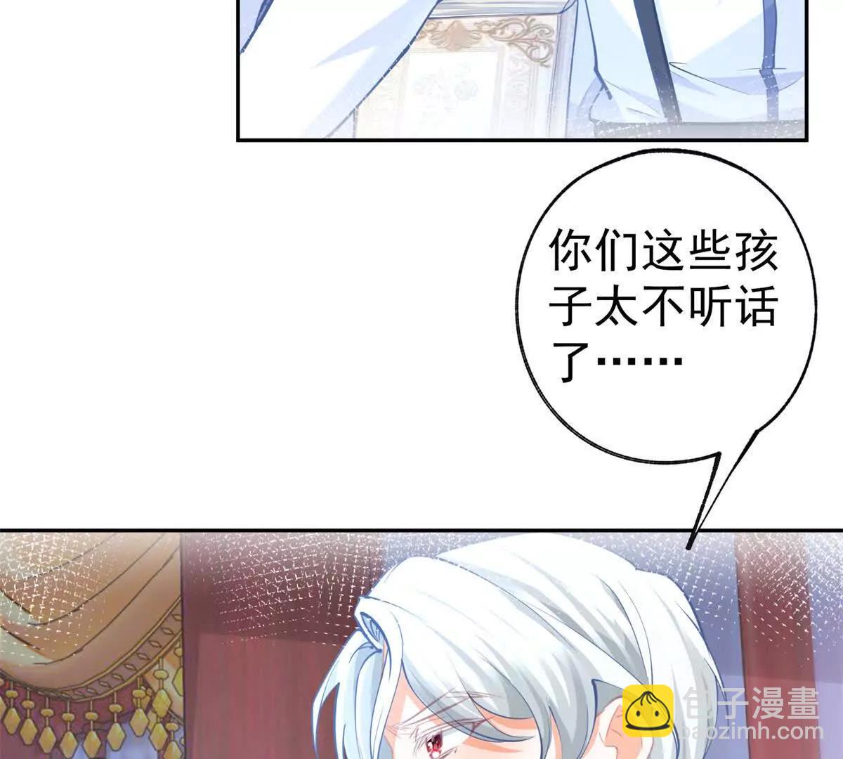 🍟某天成为祭品公主 第288话 我得到的爱 第19页