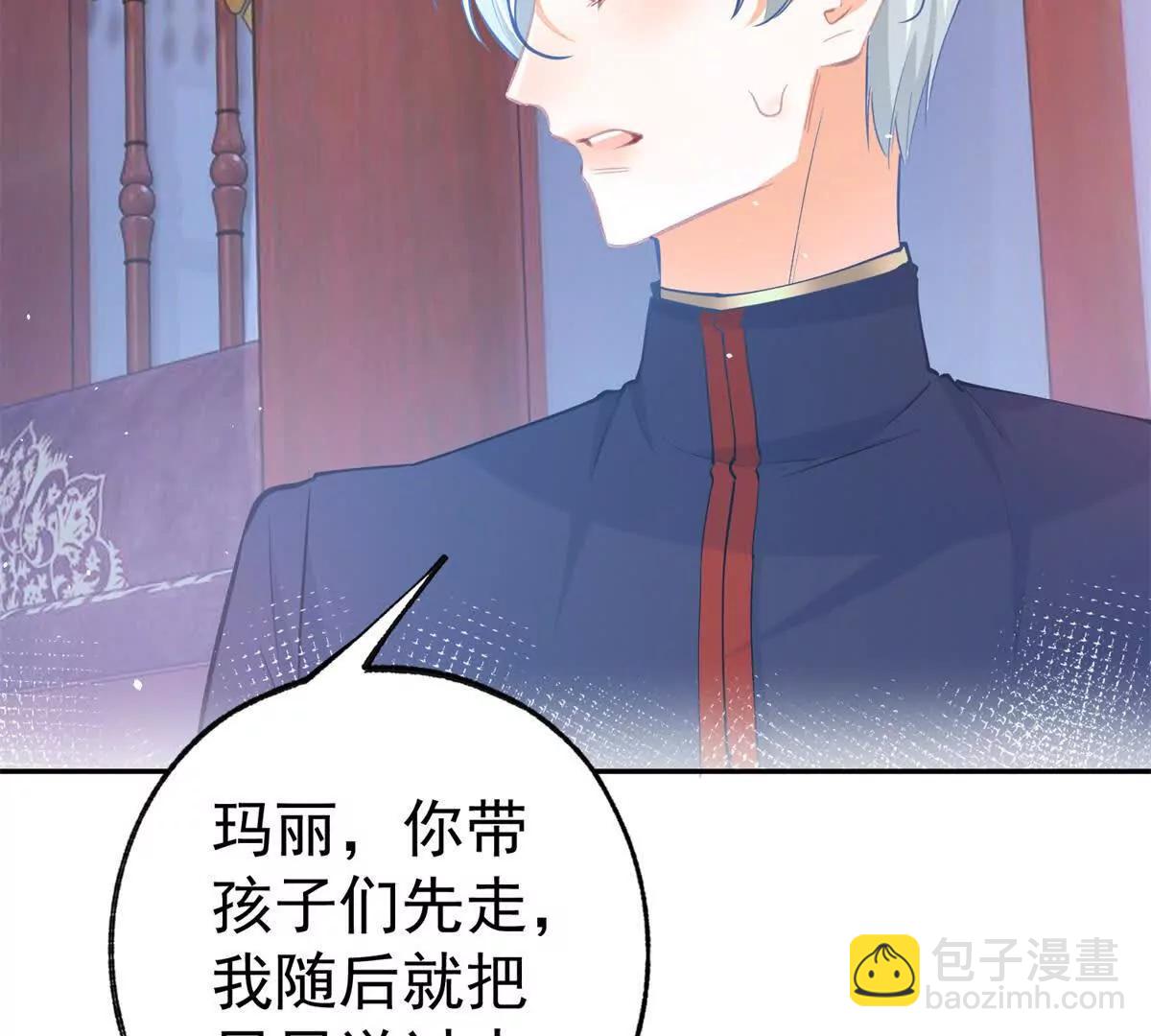 🍟某天成为祭品公主 第288话 我得到的爱 第20页