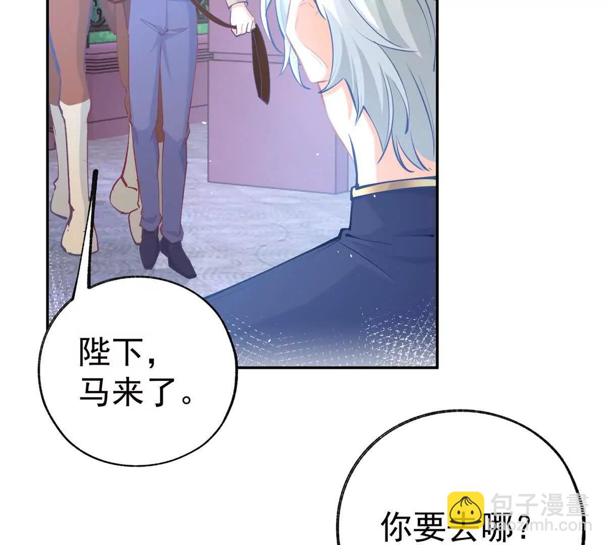 🍟某天成为祭品公主 第288话 我得到的爱 第22页