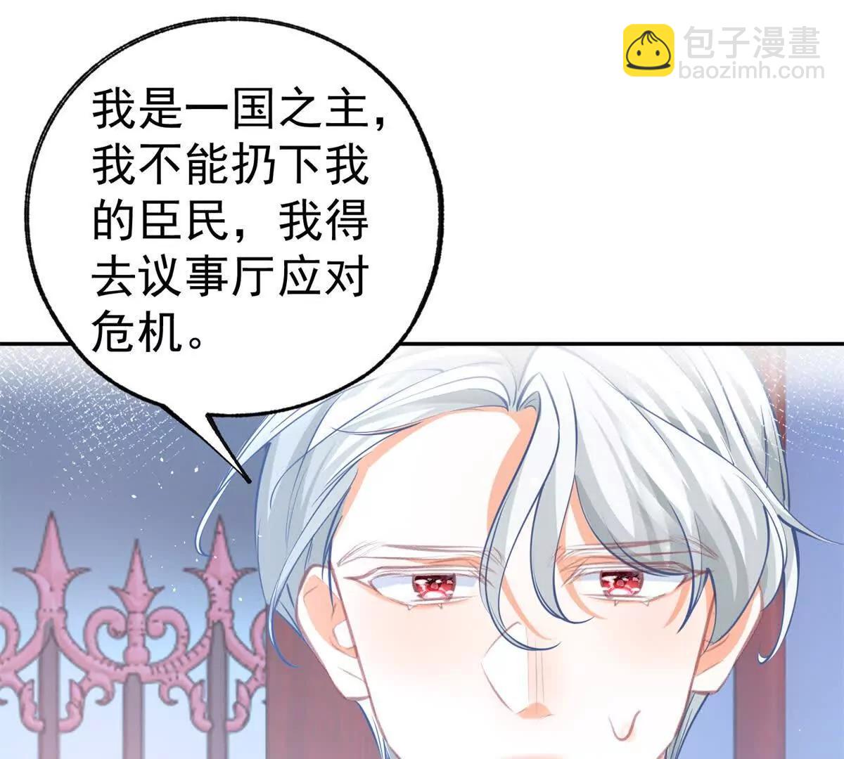 🍟某天成为祭品公主 第288话 我得到的爱 第25页